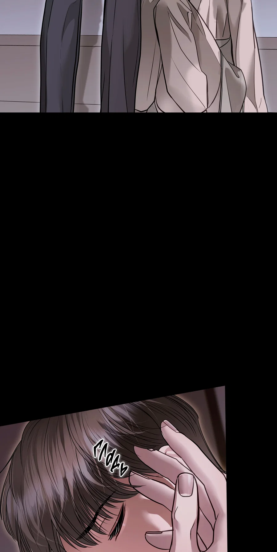 Манга Вторжение - Глава 42 Страница 85