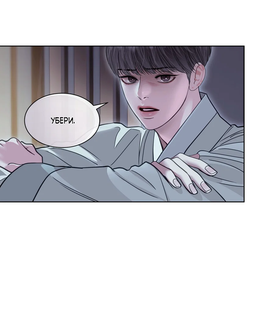 Манга Вторжение - Глава 42 Страница 16