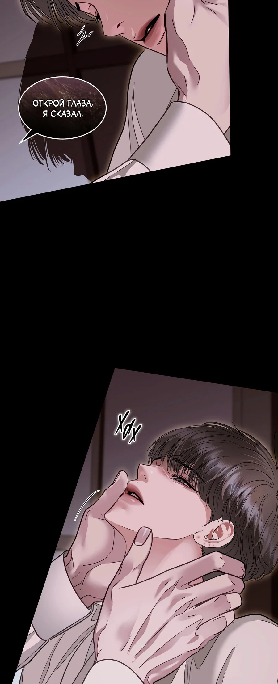 Манга Вторжение - Глава 42 Страница 86