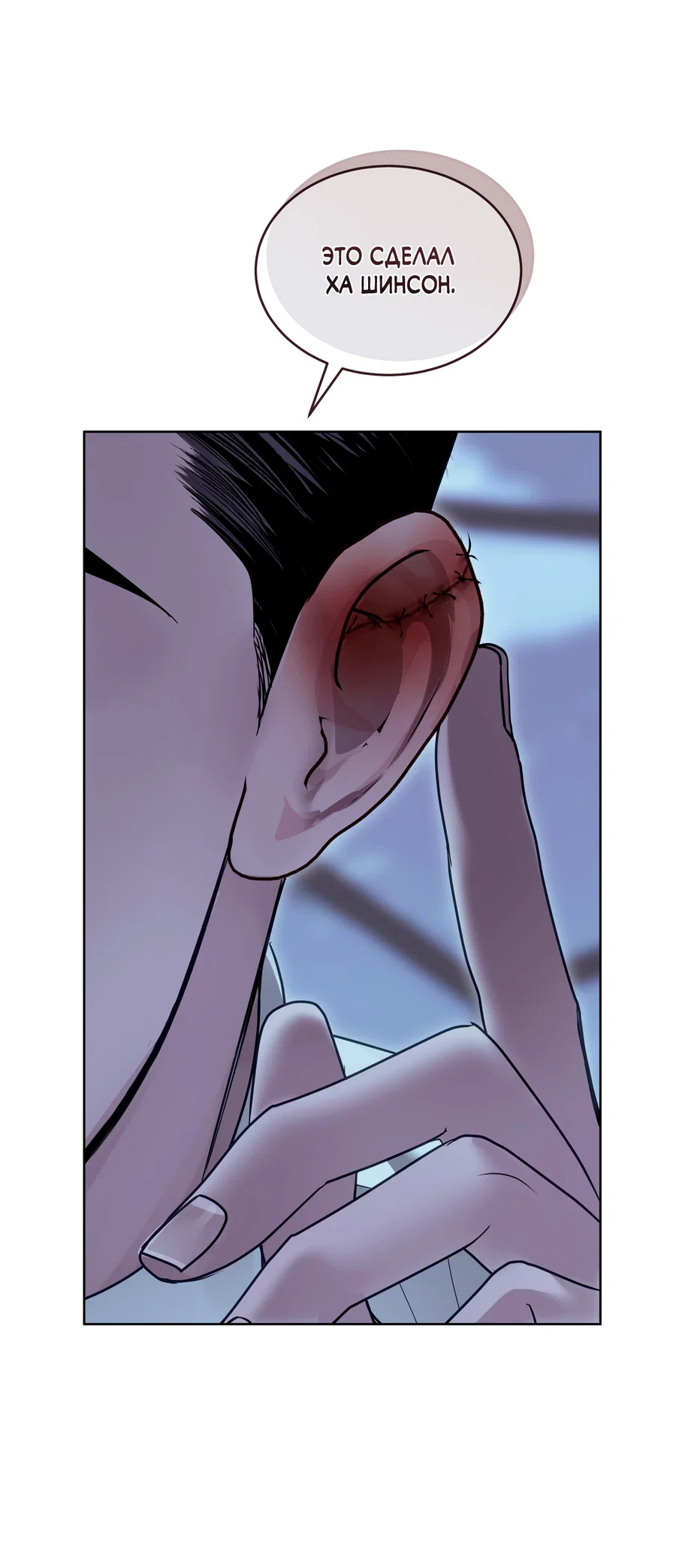 Манга Вторжение - Глава 42 Страница 67