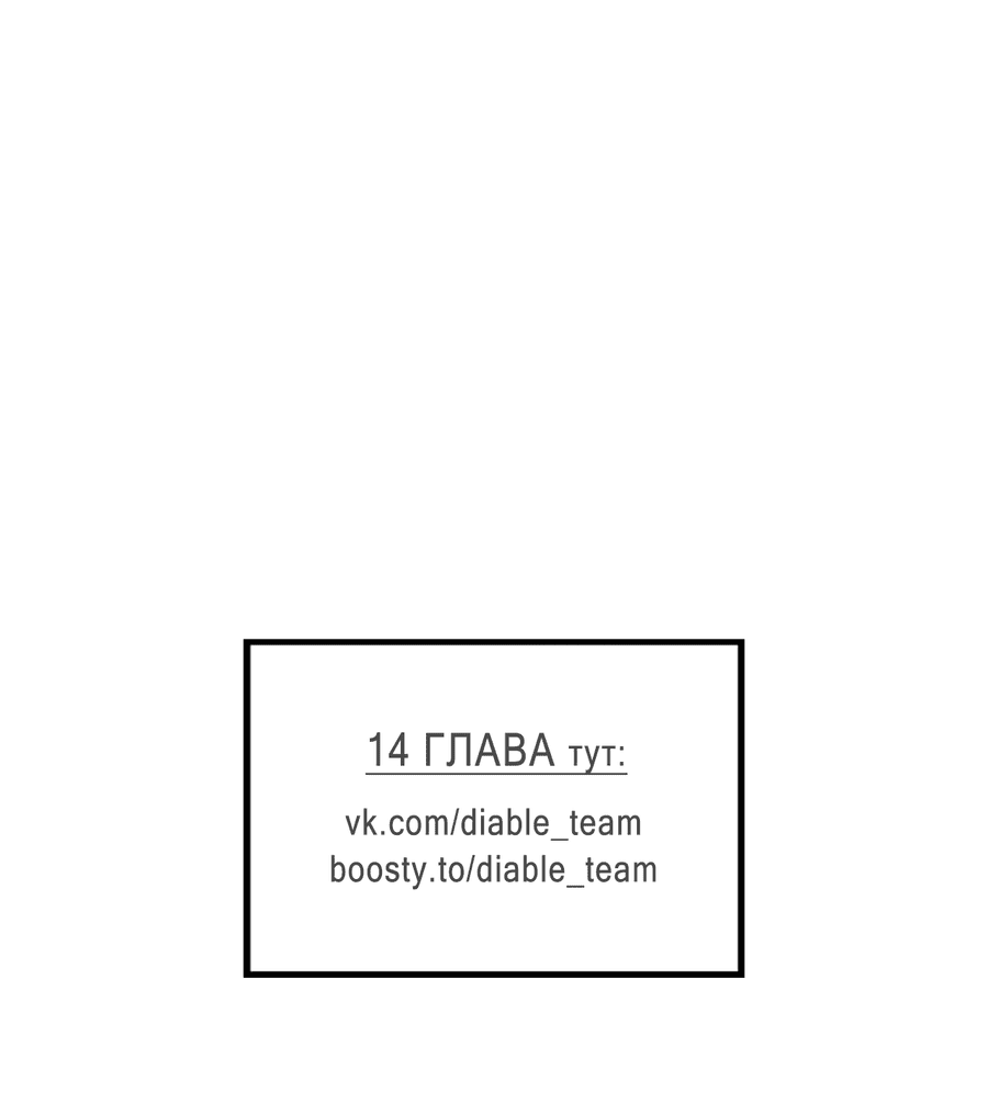 Манга Вторжение - Глава 11 Страница 71