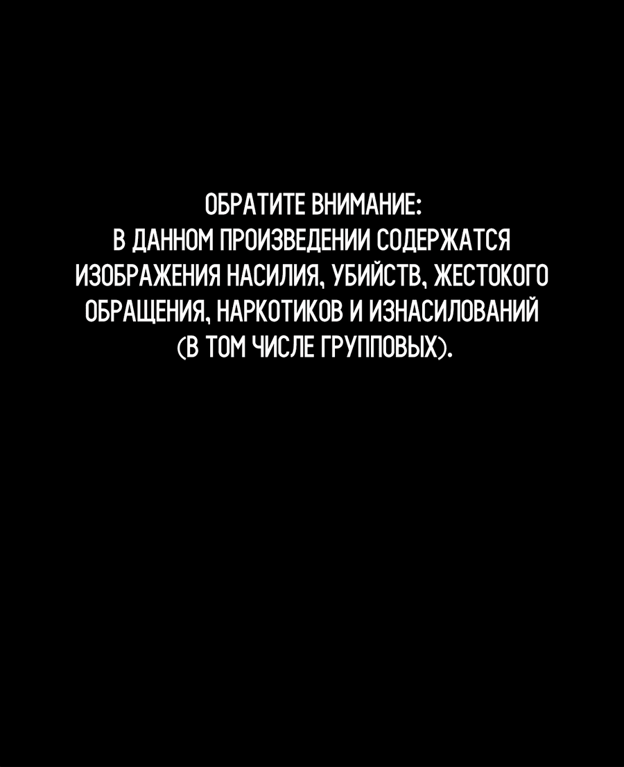 Манга Вторжение - Глава 0.1 Страница 2