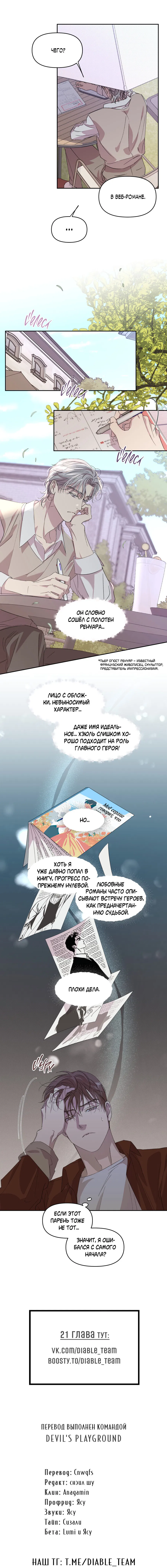 Манга Вторжение - Глава 20 Страница 39