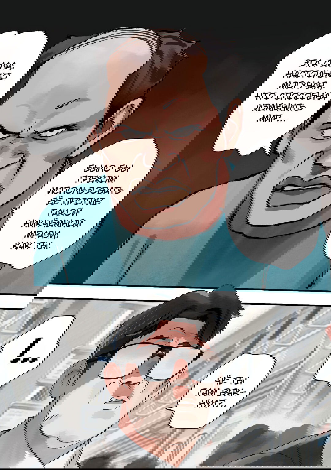 Манга Мерзкий старикашка, останавливающий время - Глава 13 Страница 4