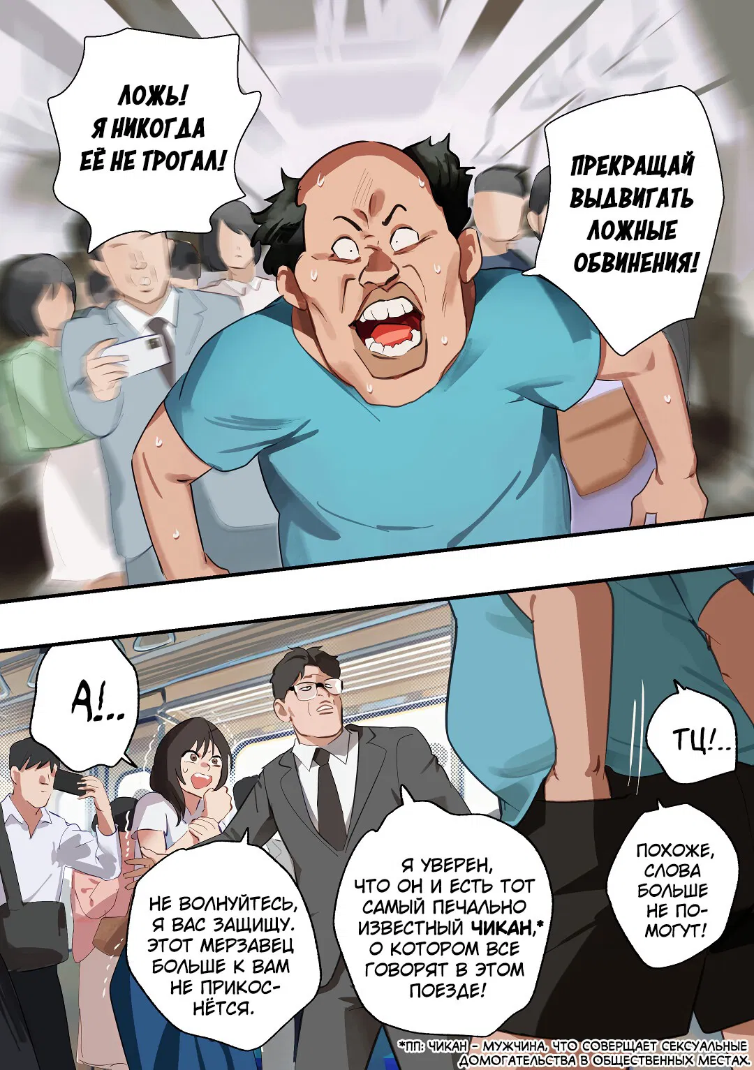 Манга Мерзкий старикашка, останавливающий время - Глава 13 Страница 2