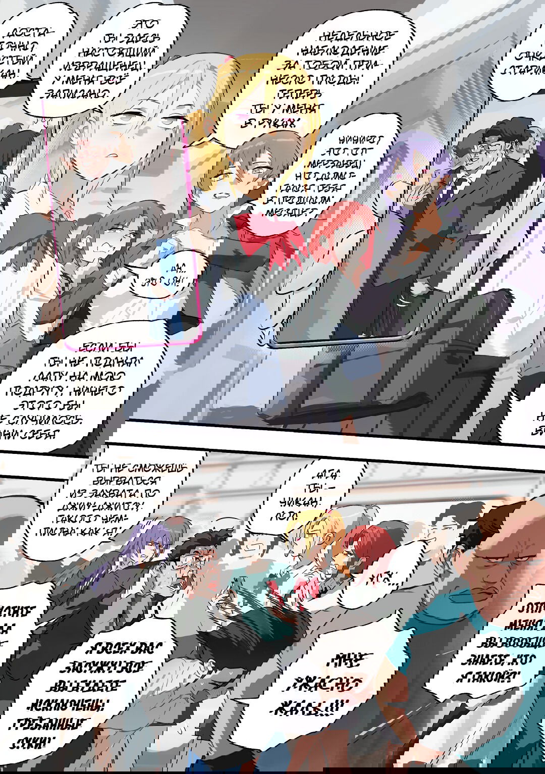 Манга Мерзкий старикашка, останавливающий время - Глава 13 Страница 5