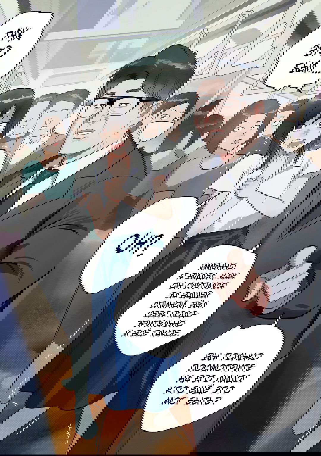 Манга Мерзкий старикашка, останавливающий время - Глава 13 Страница 1