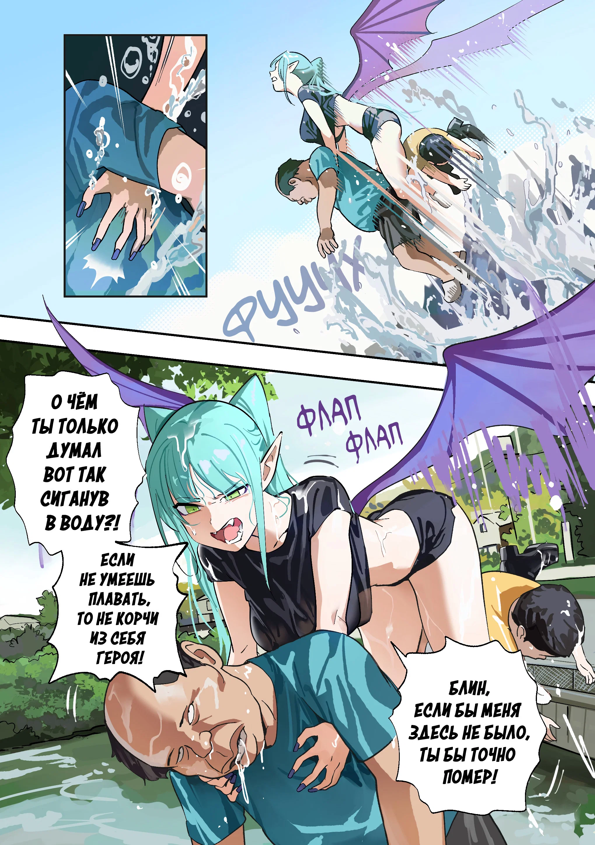 Манга Мерзкий старикашка, останавливающий время - Глава 15 Страница 5