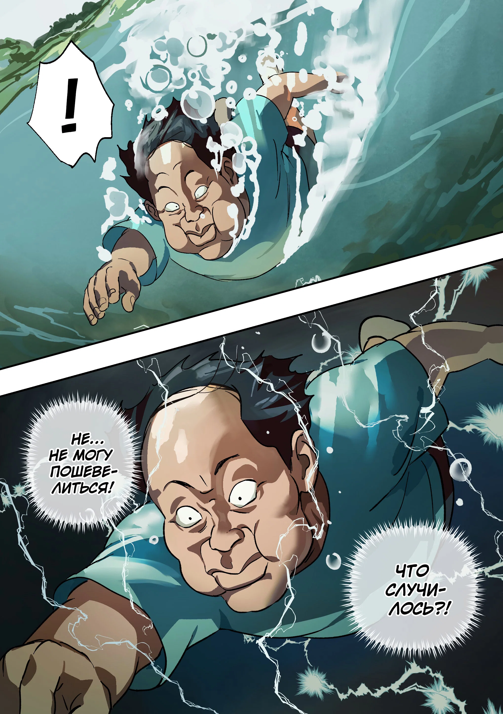 Манга Мерзкий старикашка, останавливающий время - Глава 15 Страница 3