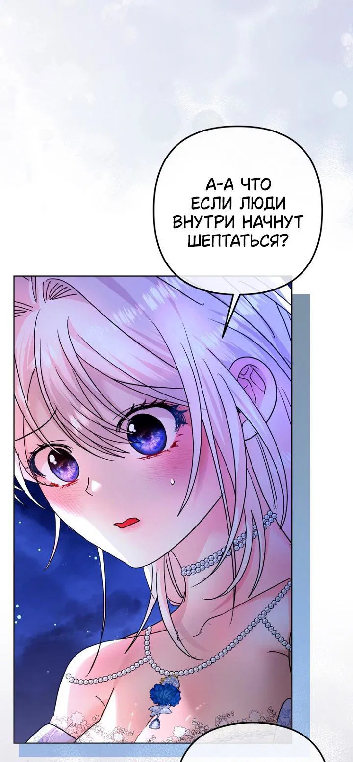 Манга Молодой господин прячет свою грудь - Глава 16 Страница 47