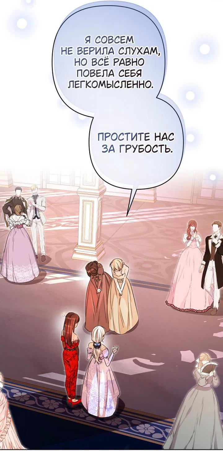 Манга Молодой господин прячет свою грудь - Глава 14 Страница 33