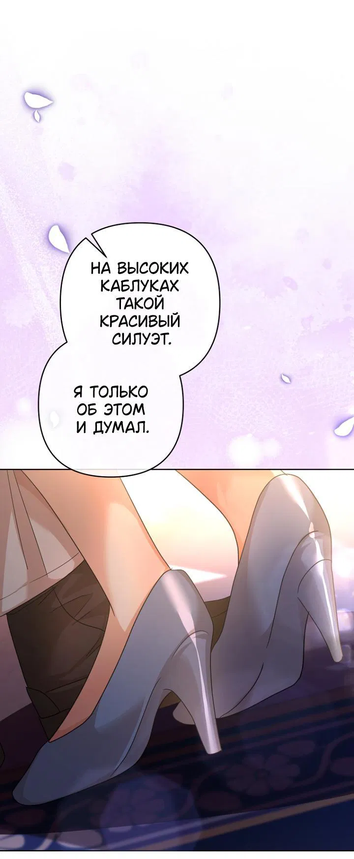 Манга Молодой господин прячет свою грудь - Глава 14 Страница 48