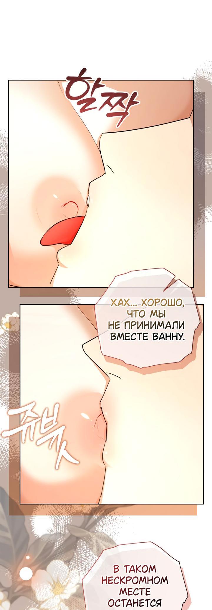 Манга Молодой господин прячет свою грудь - Глава 13 Страница 17