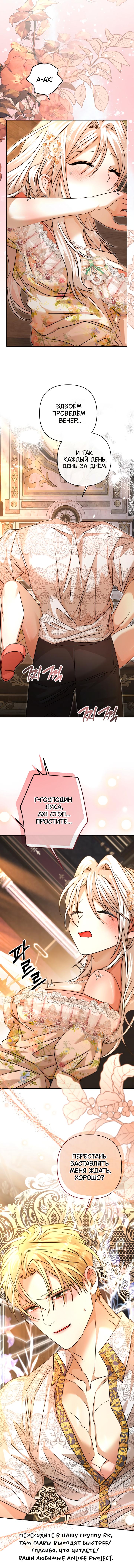 Манга Молодой господин прячет свою грудь - Глава 11 Страница 55