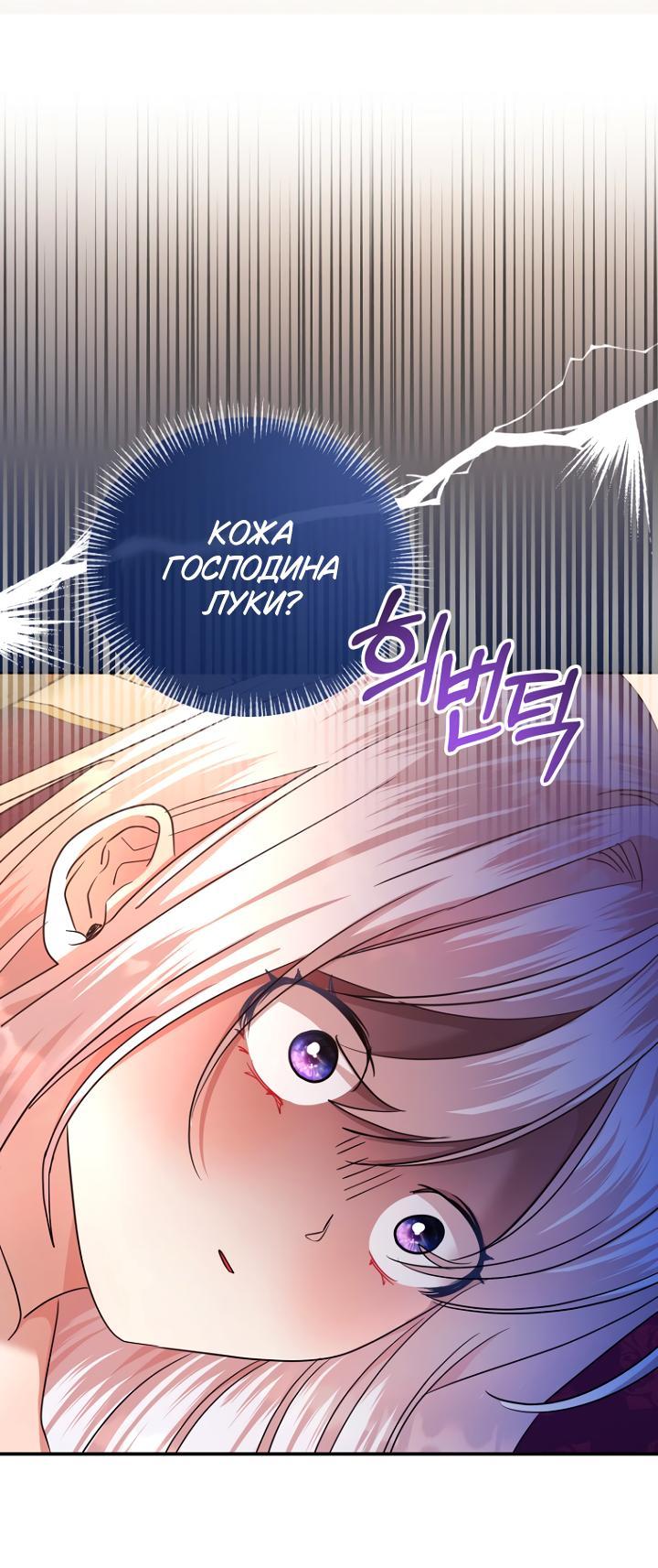 Манга Молодой господин прячет свою грудь - Глава 8 Страница 4