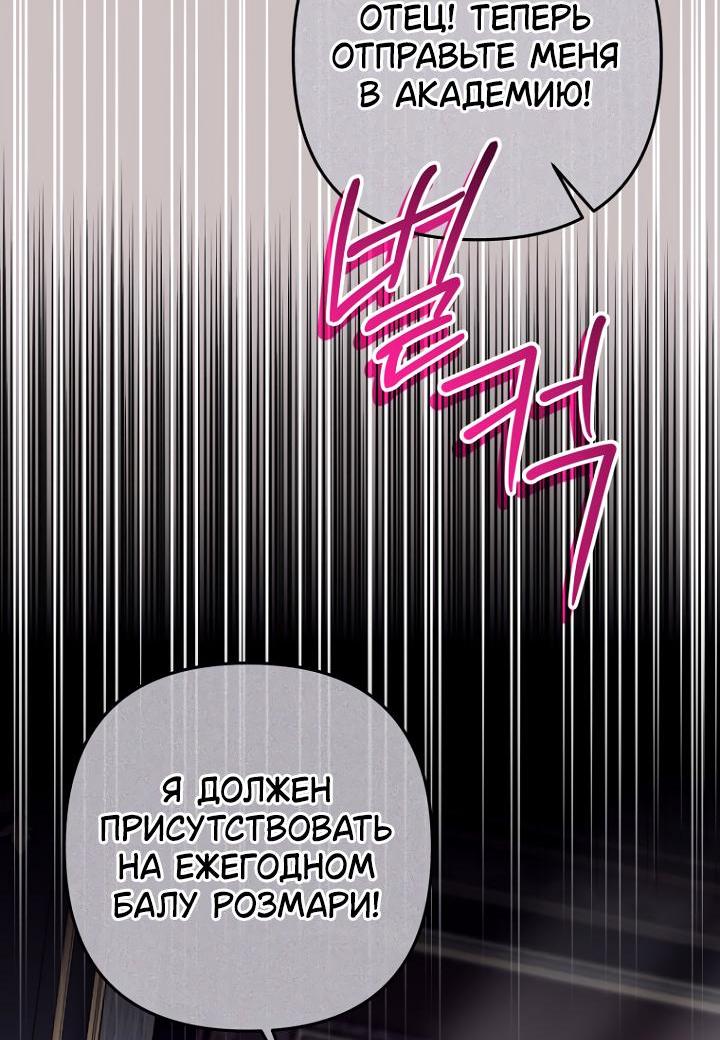 Манга Молодой господин прячет свою грудь - Глава 7 Страница 20