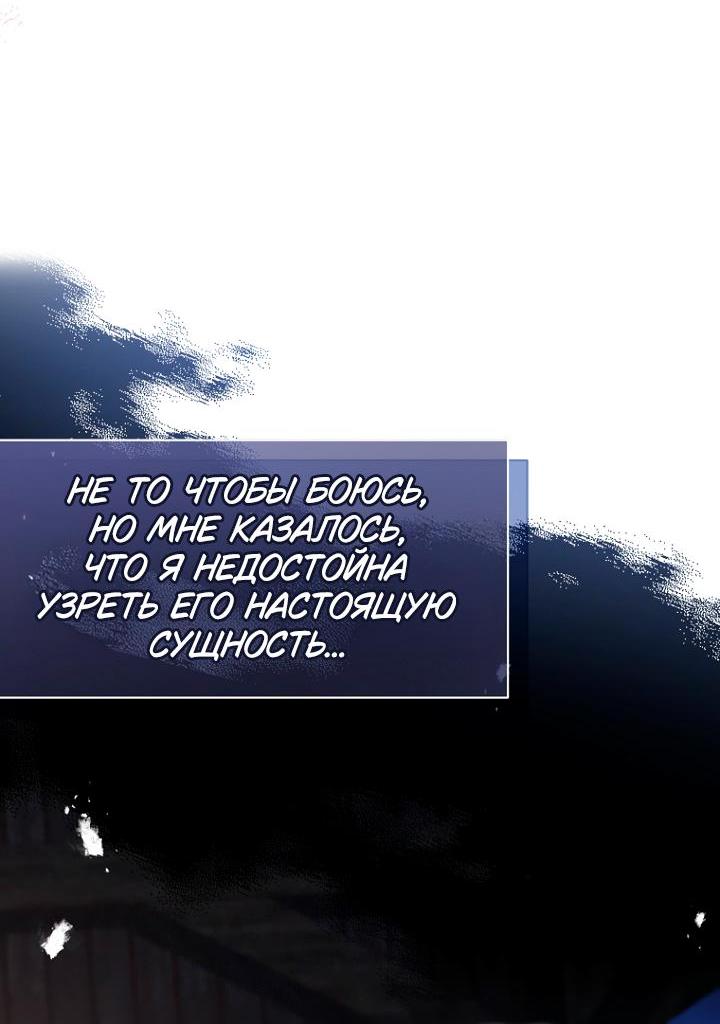 Манга Молодой господин прячет свою грудь - Глава 6 Страница 33