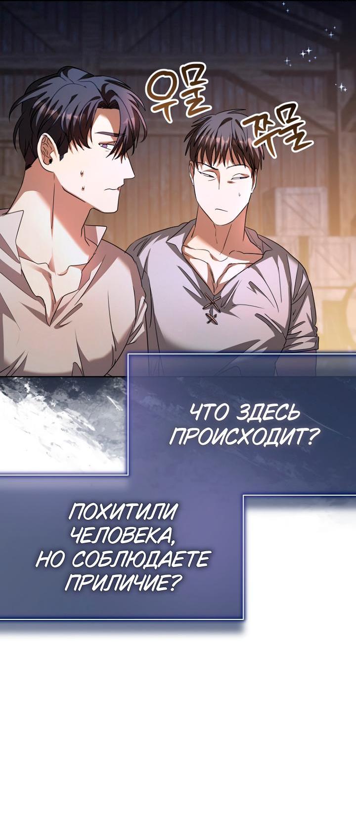 Манга Молодой господин прячет свою грудь - Глава 4 Страница 11