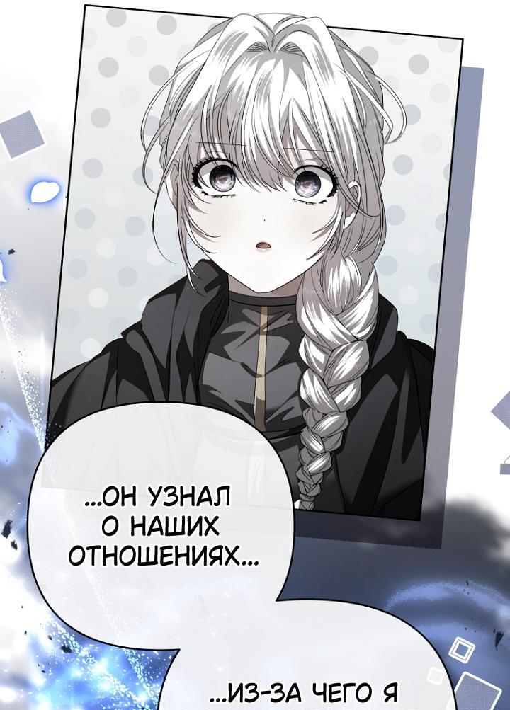 Манга Молодой господин прячет свою грудь - Глава 4 Страница 17