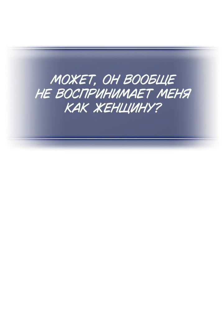 Манга Молодой господин прячет свою грудь - Глава 3 Страница 19