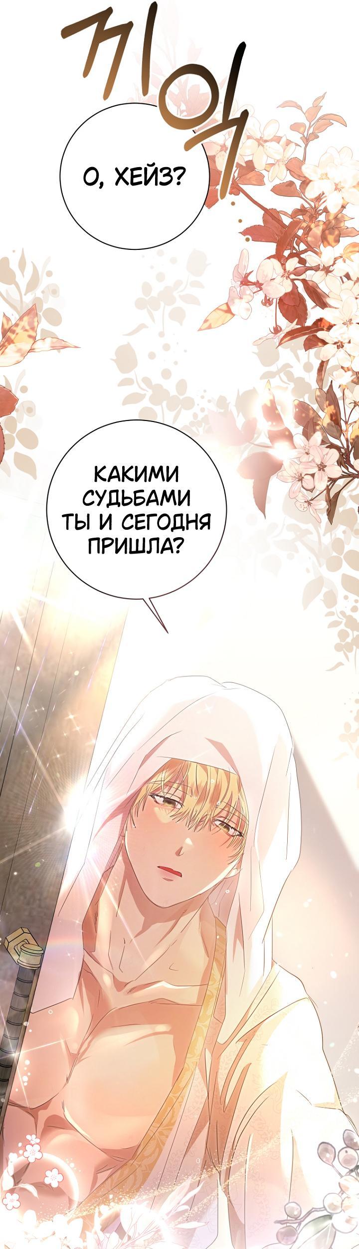 Манга Молодой господин прячет свою грудь - Глава 2 Страница 26