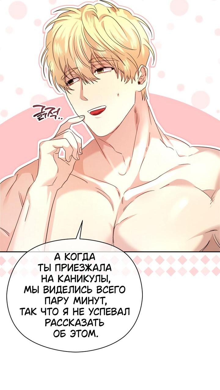 Манга Молодой господин прячет свою грудь - Глава 2 Страница 17