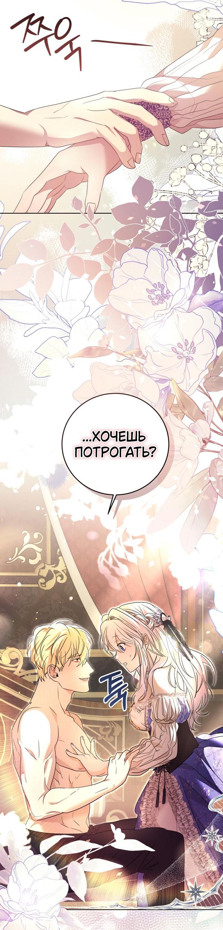 Манга Молодой господин прячет свою грудь - Глава 2 Страница 12