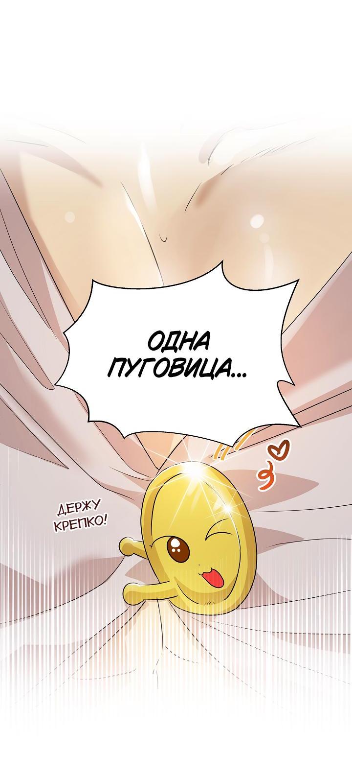 Манга Молодой господин прячет свою грудь - Глава 1 Страница 20