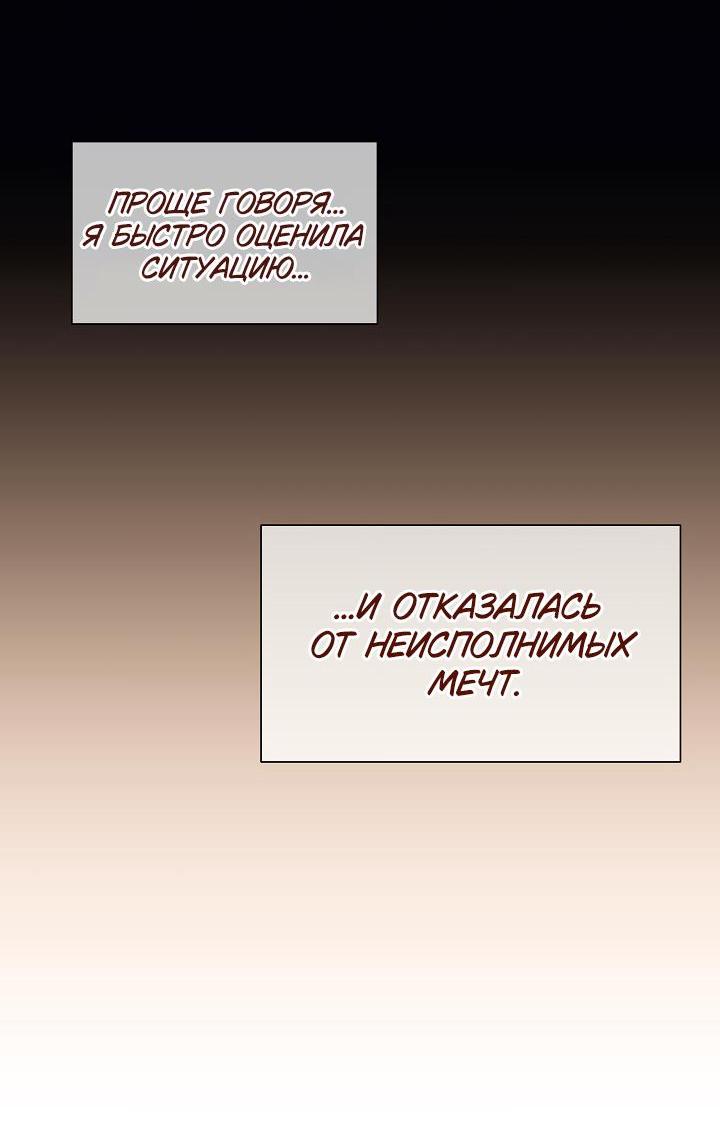 Манга Молодой господин прячет свою грудь - Глава 1 Страница 47