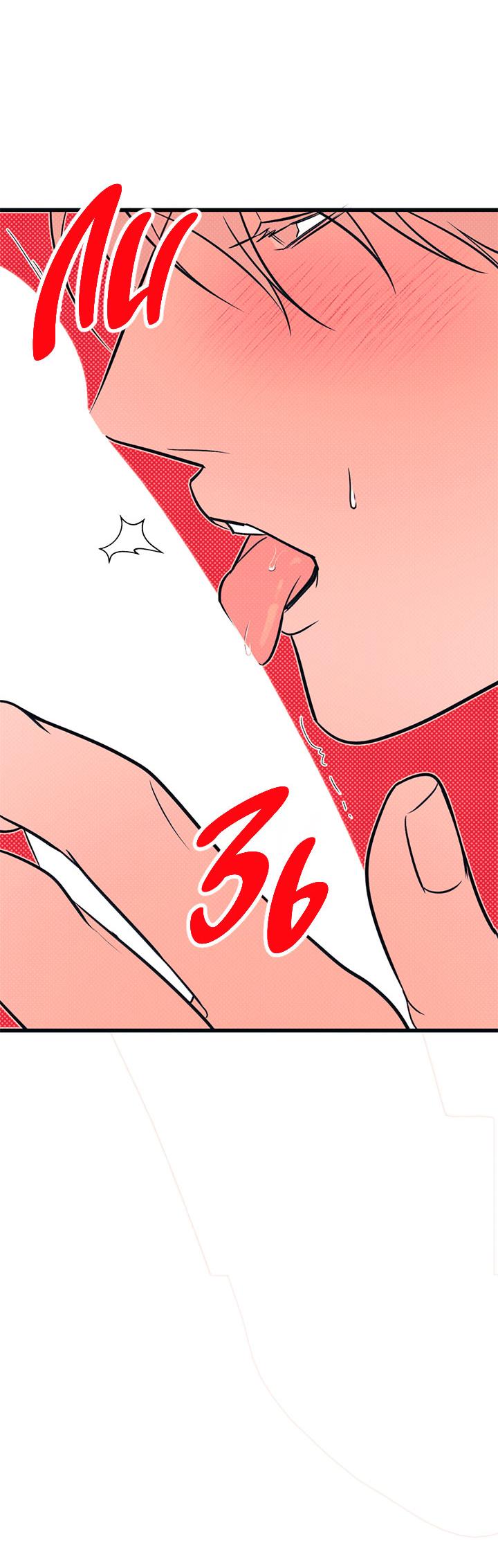 Манга Монохромный дневник - Глава 42 Страница 49