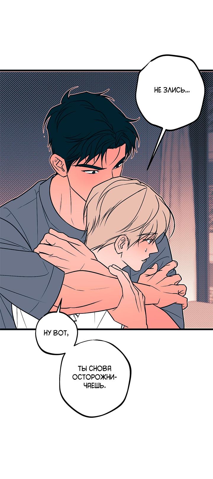 Манга Монохромный дневник - Глава 42 Страница 21