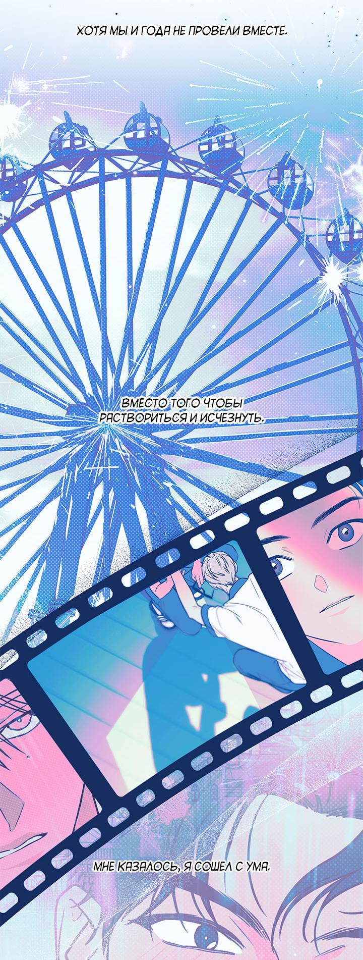 Манга Монохромный дневник - Глава 42 Страница 4