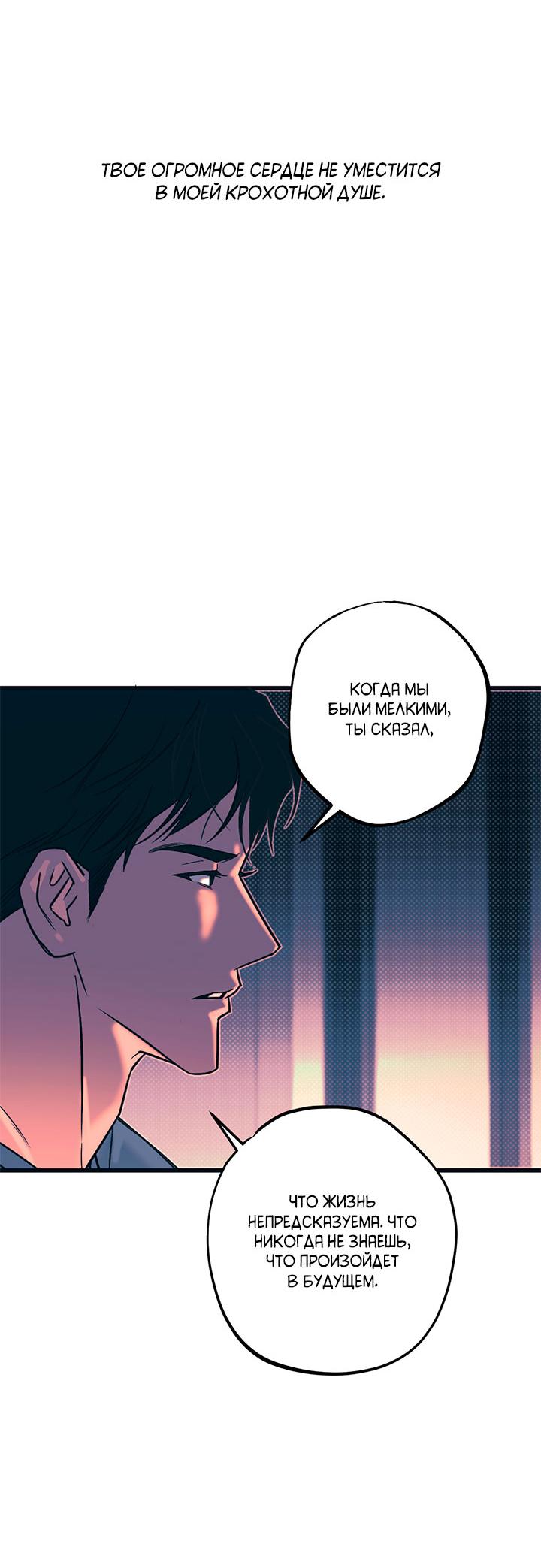 Манга Монохромный дневник - Глава 42 Страница 13