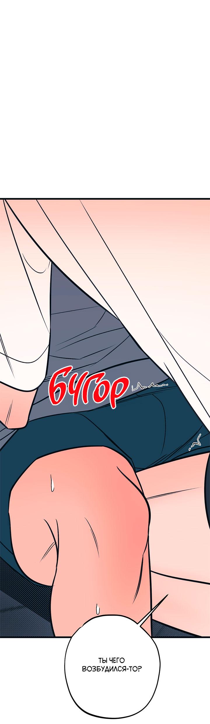 Манга Монохромный дневник - Глава 42 Страница 40