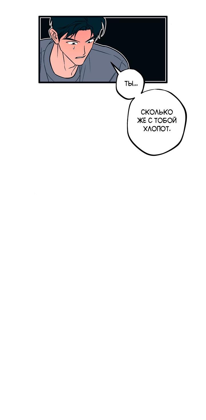 Манга Монохромный дневник - Глава 42 Страница 31