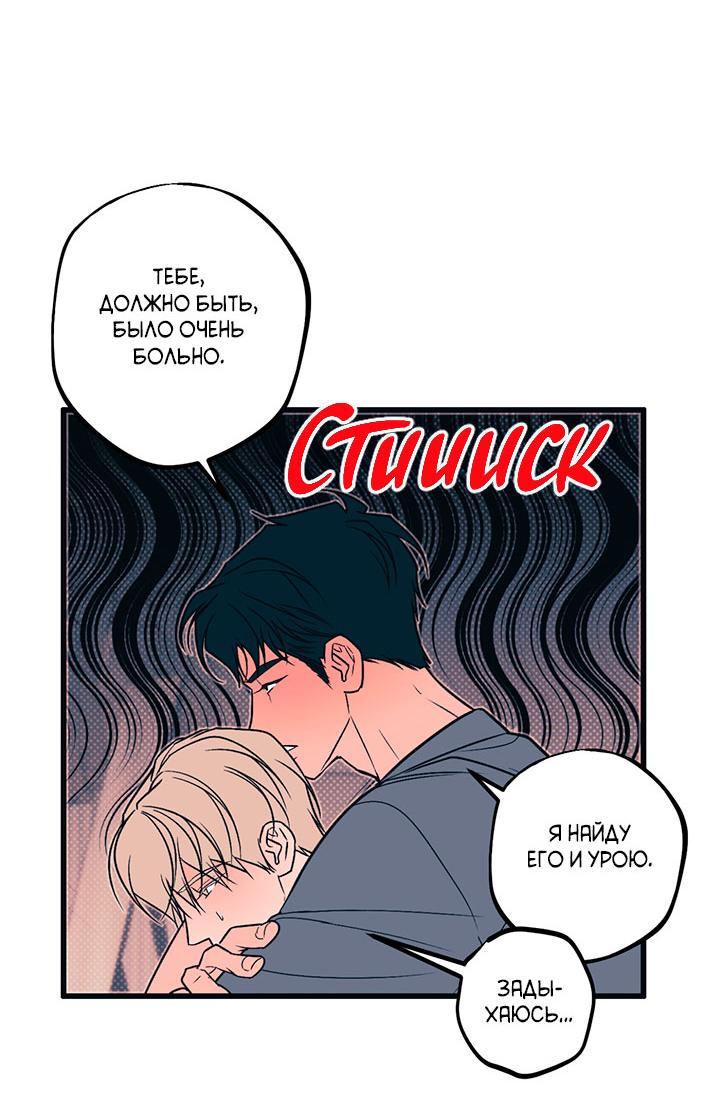 Манга Монохромный дневник - Глава 42 Страница 19
