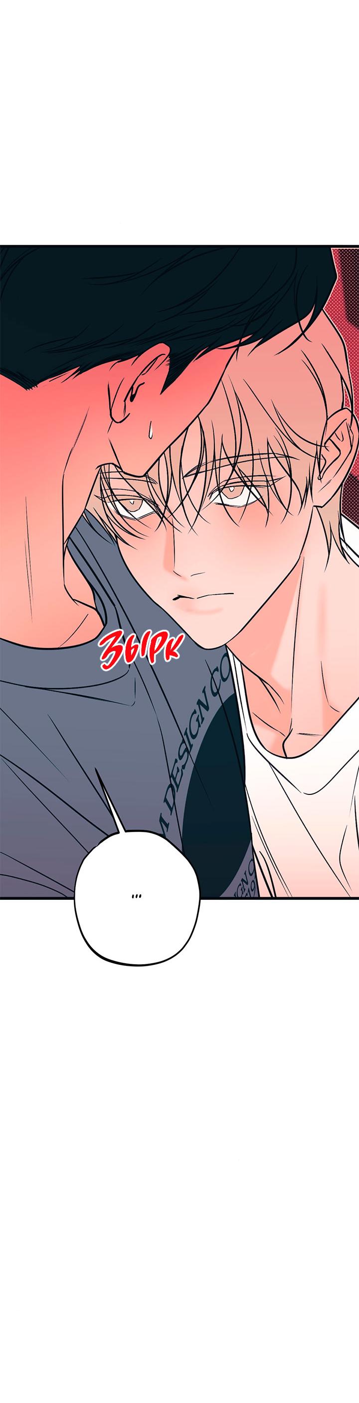 Манга Монохромный дневник - Глава 42 Страница 44