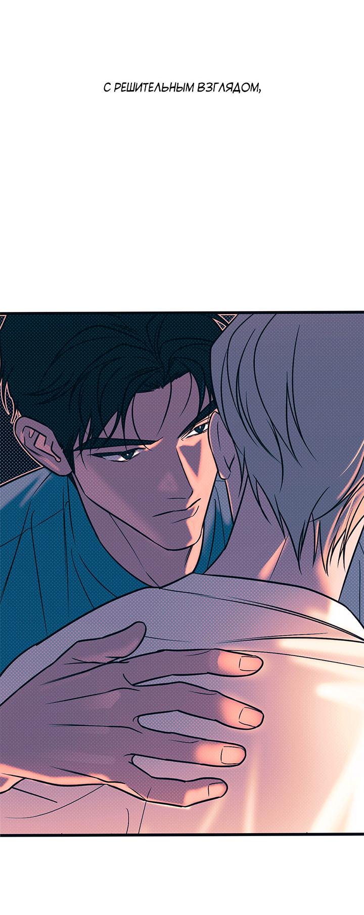 Манга Монохромный дневник - Глава 42 Страница 9