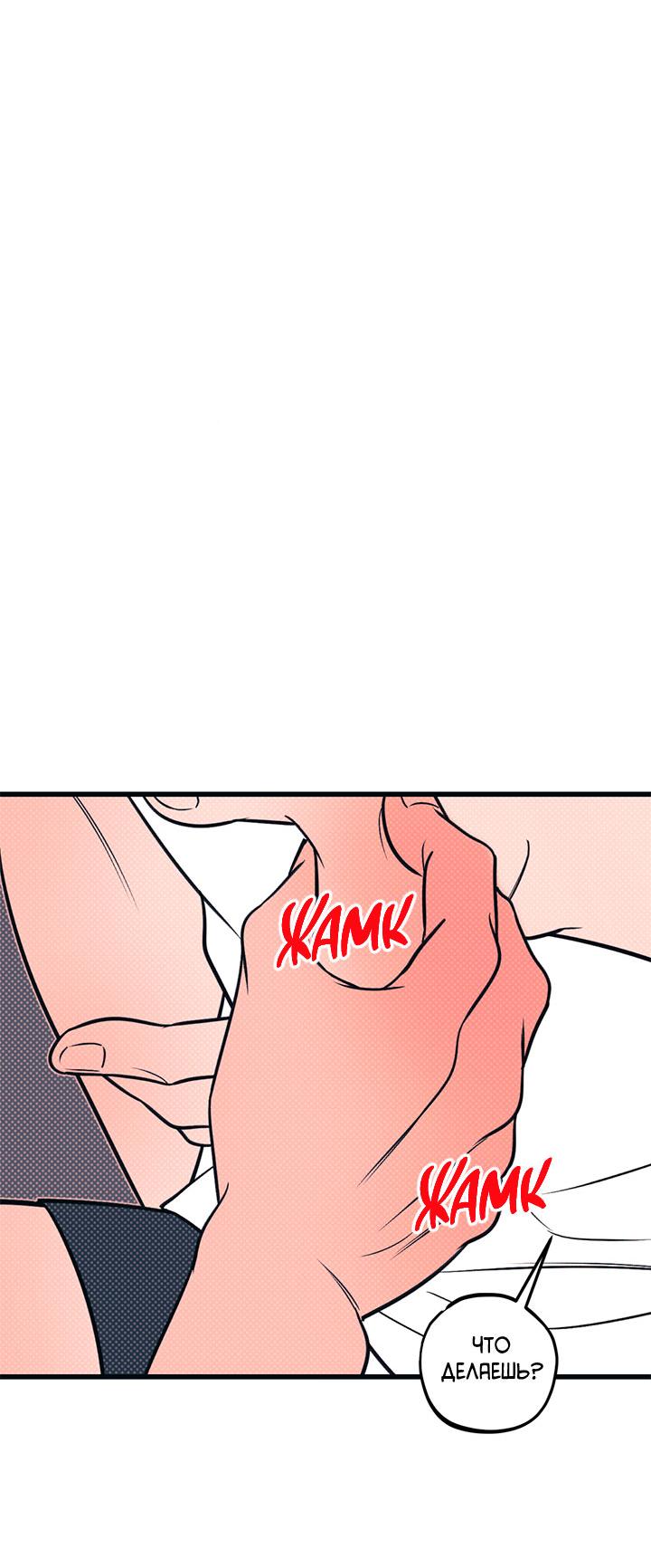 Манга Монохромный дневник - Глава 42 Страница 32