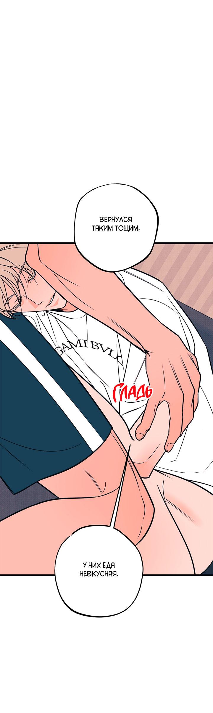 Манга Монохромный дневник - Глава 42 Страница 36