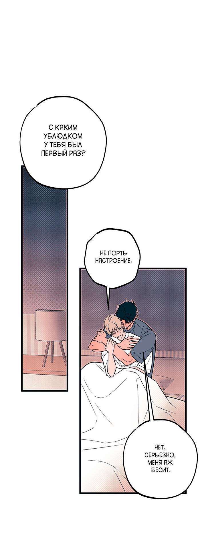 Манга Монохромный дневник - Глава 42 Страница 18