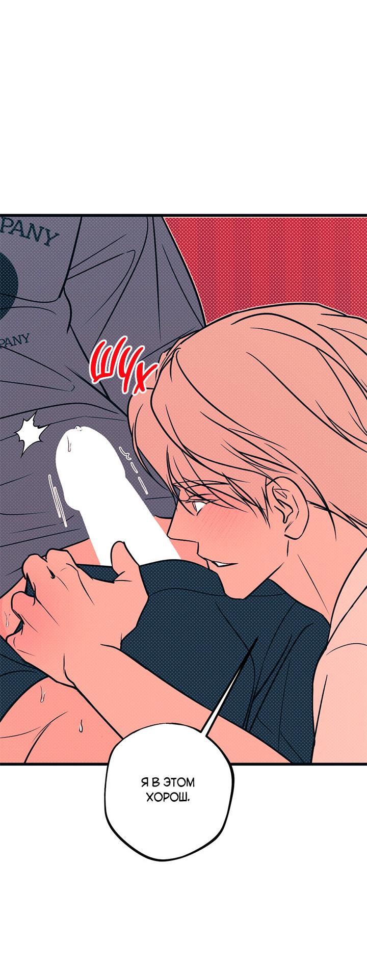 Манга Монохромный дневник - Глава 42 Страница 48