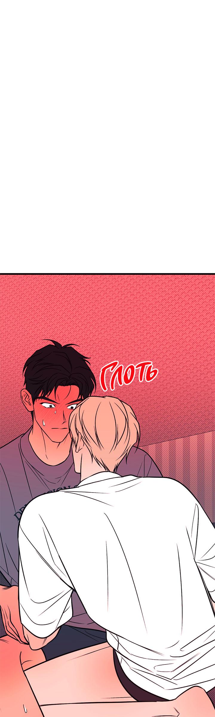 Манга Монохромный дневник - Глава 42 Страница 38