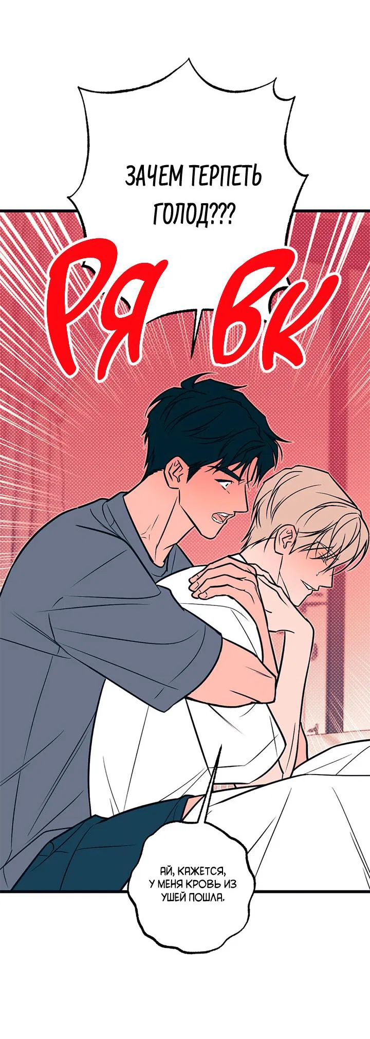 Манга Монохромный дневник - Глава 42 Страница 23