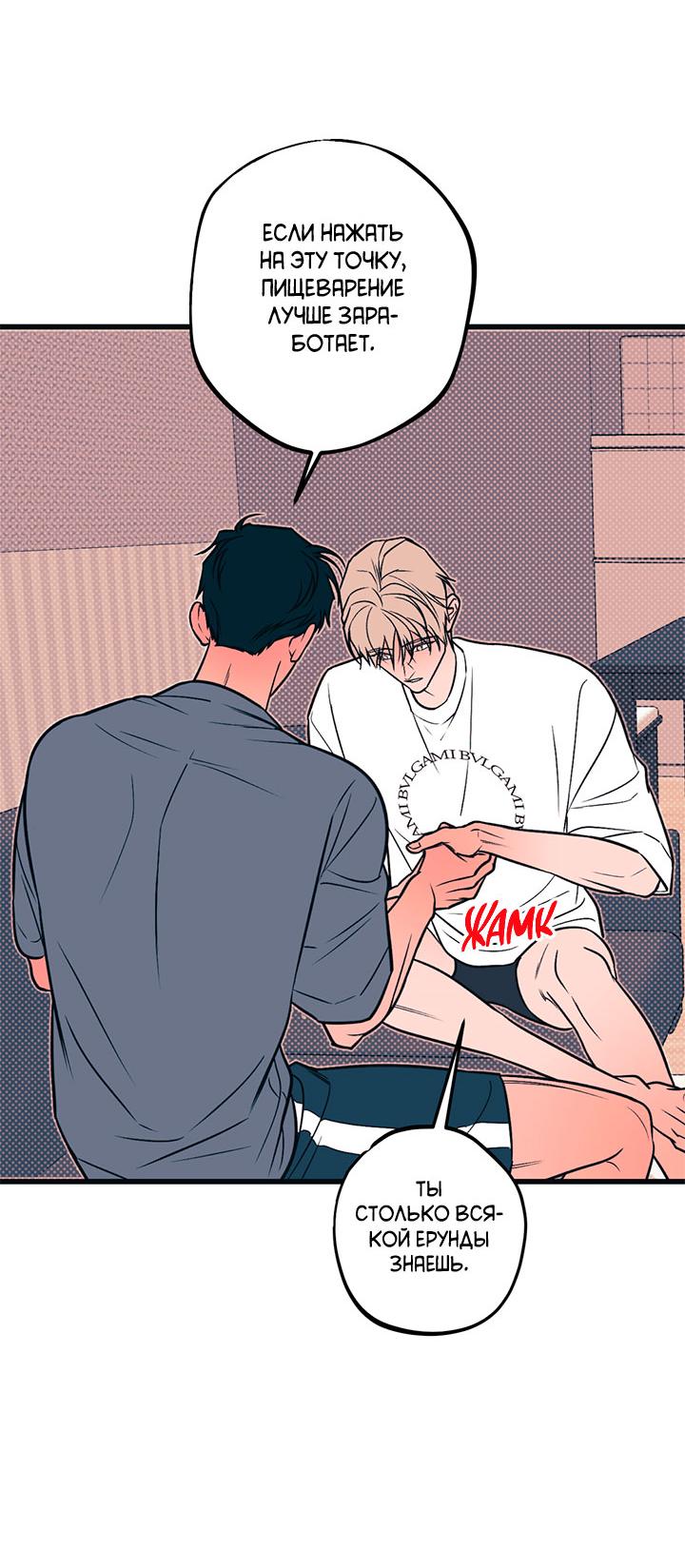 Манга Монохромный дневник - Глава 42 Страница 33