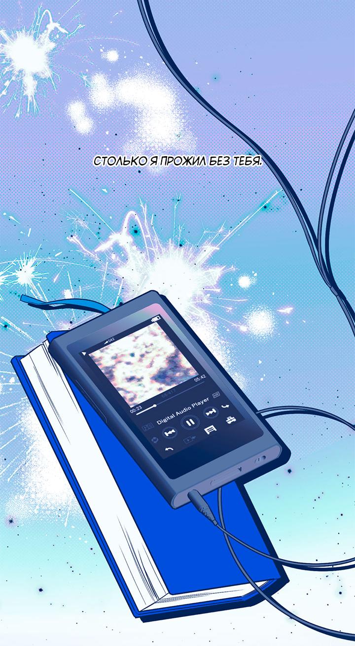 Манга Монохромный дневник - Глава 42 Страница 3