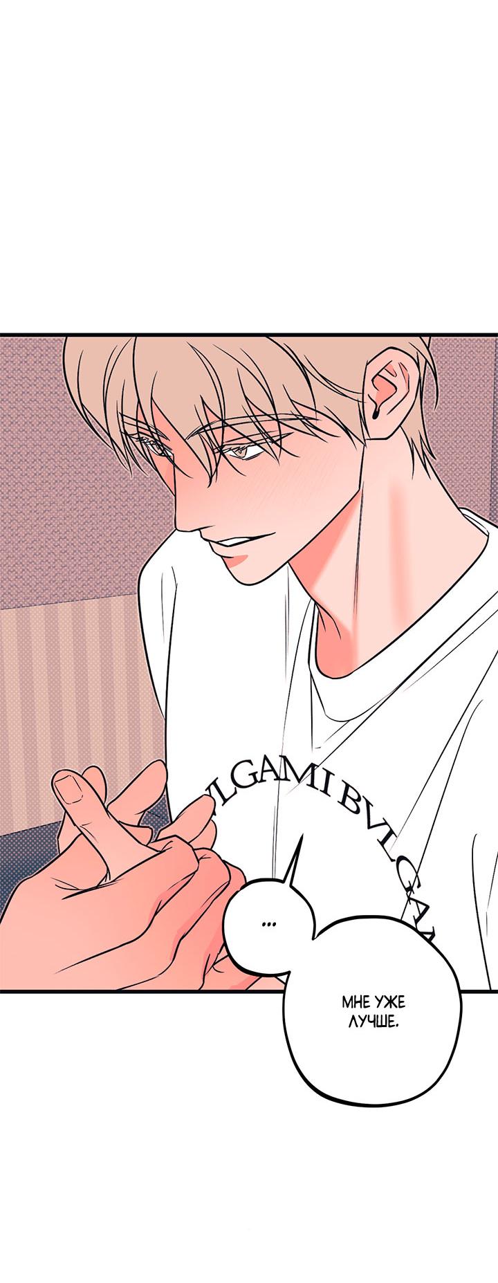 Манга Монохромный дневник - Глава 42 Страница 34