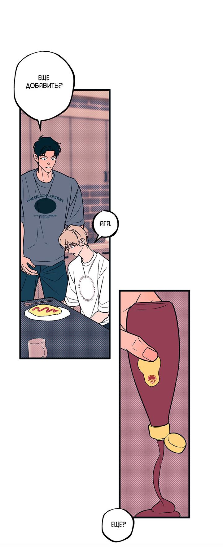 Манга Монохромный дневник - Глава 42 Страница 25