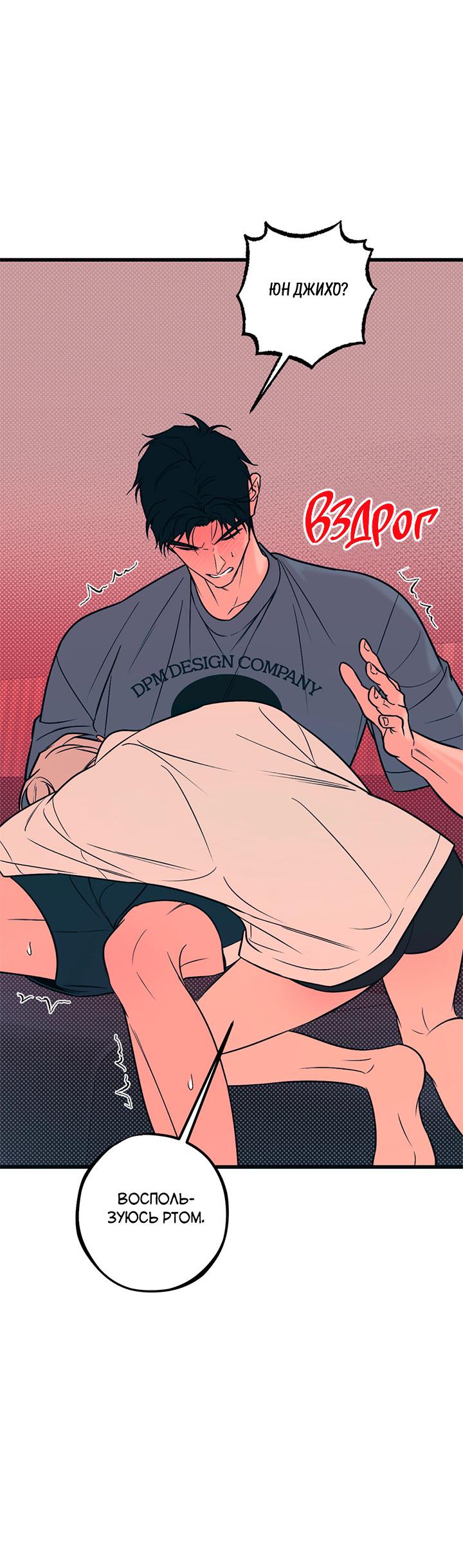 Манга Монохромный дневник - Глава 42 Страница 47