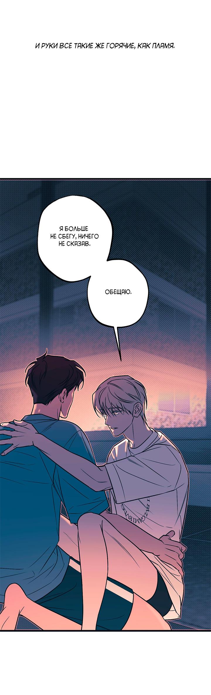 Манга Монохромный дневник - Глава 42 Страница 12